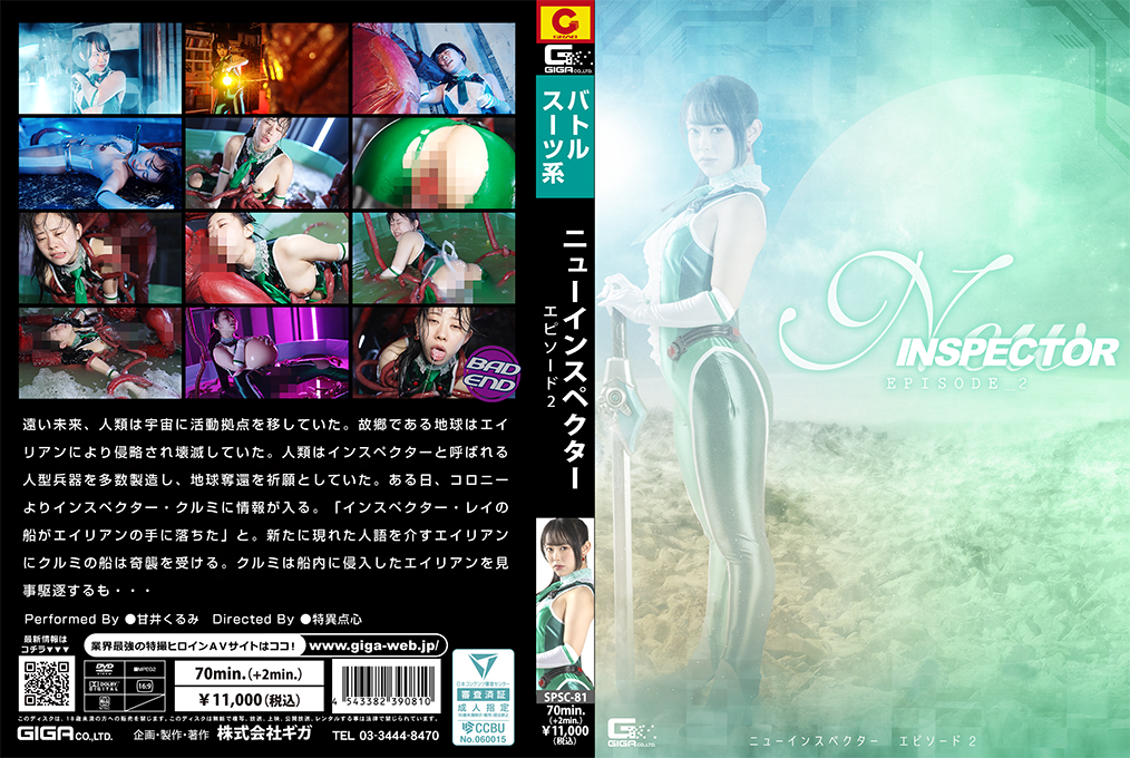 SPSC81 性感新检察官的淫乱调查 第2集